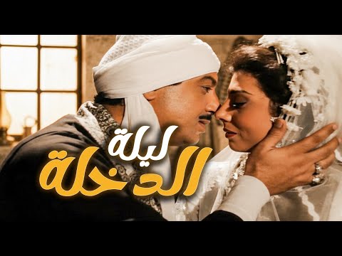 ليلة الدخلة المعلم دخل على مرات الواد وعمل اللي ما يتقالش ـ نبيلة عبيد ـ نور الشريف 