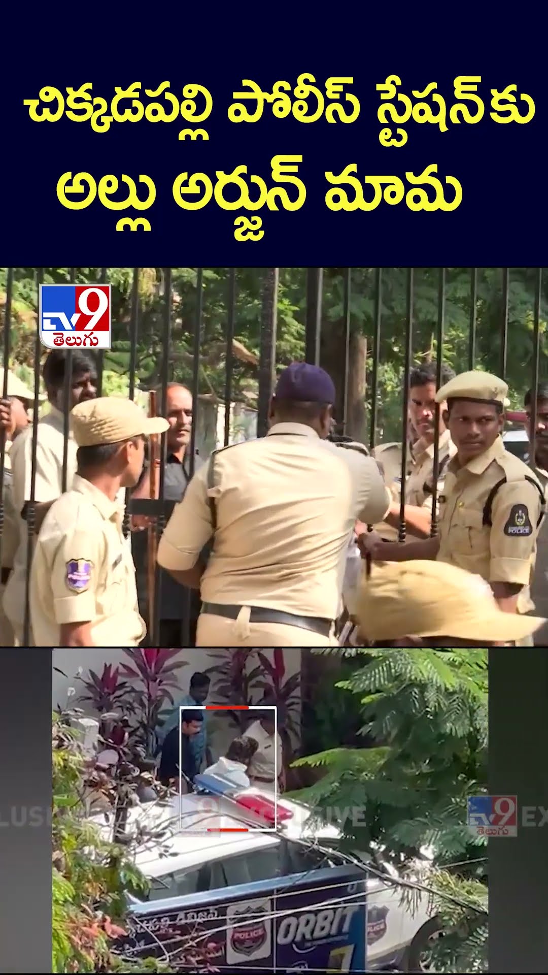 చిక్కడపల్లి పోలీస్ స్టేషన్ కు అల్లు అర్జున్ మామ  - TV9