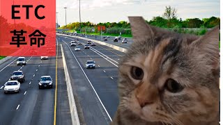 [Cat Meme] A story from when ETC was a luxury #Cat Meme #Cat Mani #Cat Video by Waka Channel 1,456 views 1 month ago 1 minute, 51 seconds