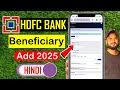hdfc beneficiary add kaise kare 2025 | hdfc netbanking me beneficiary add kaise kare new update |