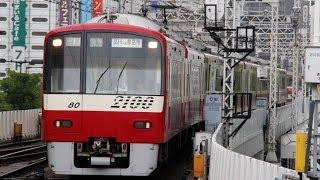 京急2100形2173編成