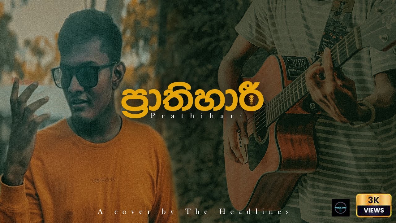 ප්‍රාතිහාරී I PRATHIHARI cover by  THE HEADLINES 🖤🍂
