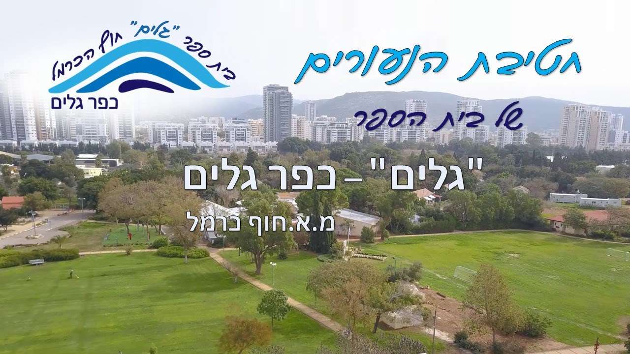 חטיבת הנעורים 