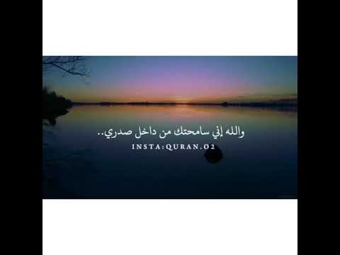 لمن اساء اليك