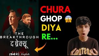 The Breakthrough Review 😍|| An Unsolved Mystery Case😱 Khoon Ka Badla Khoon Se 😨