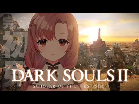 【#17 初見 DARK SOULS II】ダクソ2!護り竜の巣に行くよ~!ドラゴンいっぱいだぁ… video thumb
