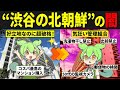 渋谷の好立地なのに破格のマンション、秀和幡ヶ谷レジデンスに入居したずんだもんの末路