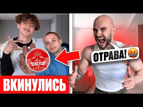 ШКОЛЬНИКИ ОТРАВИЛИСЬ СНЮСОМ прямо У МЕНЯ НА ГЛАЗАХ!