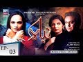 Watch Nibah Episode 03 - ARY Zindagi drama Online In HD