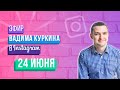 Муж не верит в себя и меня; как повзрослеть и отделиться от родителей; как научиться тратить деньги