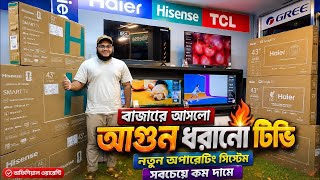 Haier Google TV Price In Bangladesh 2026 - Haier Google TV Price - Smart LED TV  Price In Bangladesh