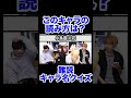 難しくて読めないアニメキャラ名クイズ！#shorts