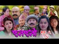 Fanfani || फनफनी || Episode  2 | Oct- 24-2020