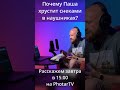 2 августа 2021 г.