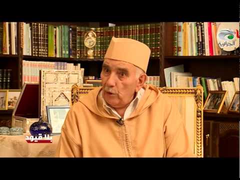 بلا قيود من إعداد و تقديم نسيمة غولي بلوز مع السفير محمد برغام الجزء الأول