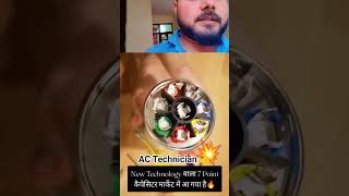 AC technician 👍#newtechnology#capcter#7point#hvacmaintenance #airconditioner #shortvideo