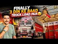KISMAT NE AAKHIR SAATH DIYA ???? TRUCK LOAD HO GYA ???? Trucking Vlog