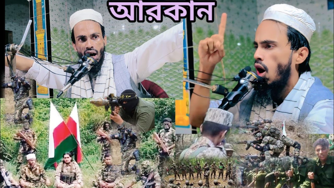 আরকানার মাই সত্যেন কি করন উচিত এখন করে কি দেখুন Maulana Anisullah