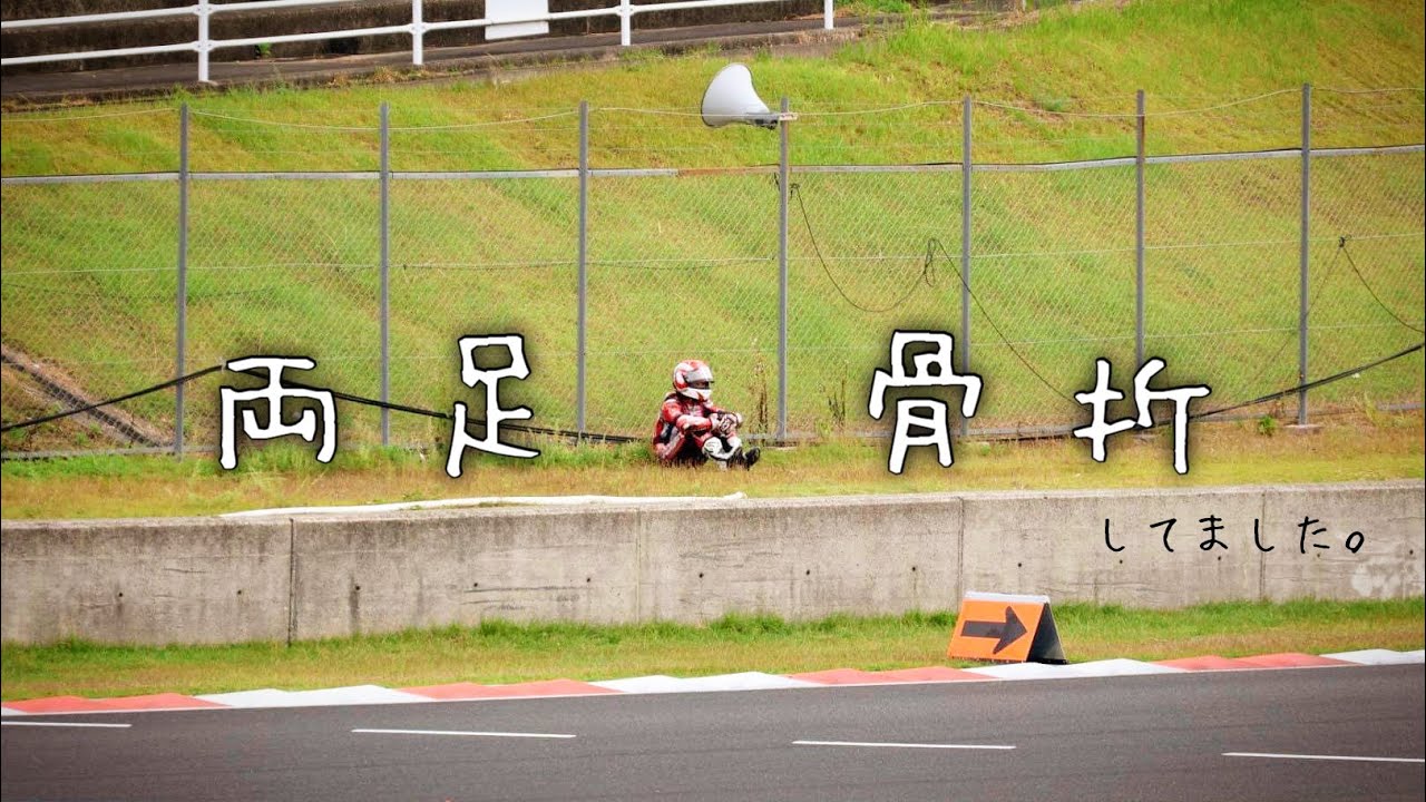 全日本ライダー岡崎静夏、【骨折】してました…笑 - YouTube