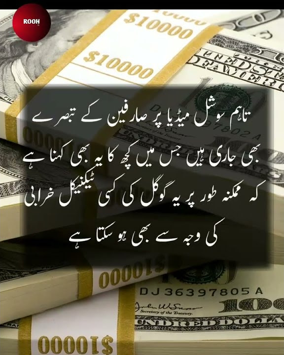 showing-wrong-dollar-value-in-pakistan-was-some-glitch-with-google