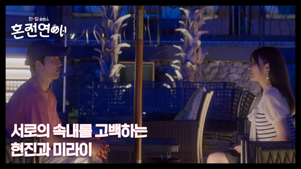 오늘부터 찐한 사이 MBN 241014 방송