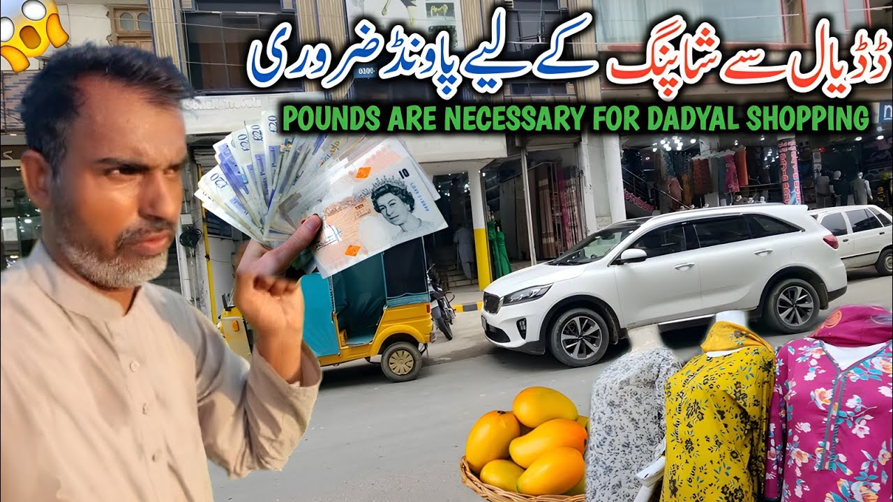 Pounds Are Necessary For Dadyal Shopping || Everything Is So Expensive In Dadyal Azad Kashmir