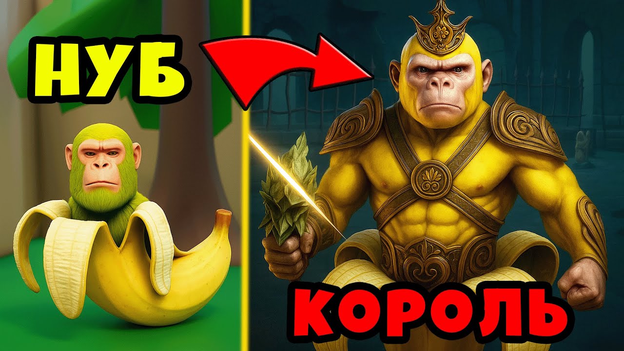 НОВЫЙ СЕКРЕТНЫЙ БРЕЙНРОТ КОРОЛЬ ШИМПАНЗИНИ в Brainrot Evolution Roblox