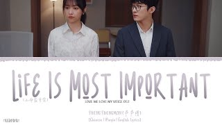 Download lagu Life Is Most Important (小命最重要) - Sheng Shengman (声声慢)《Love Me Love My Voice OST》《很想很想你》Lyrics