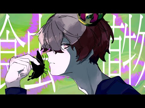 食虫植物 - Cover / ふぉるて