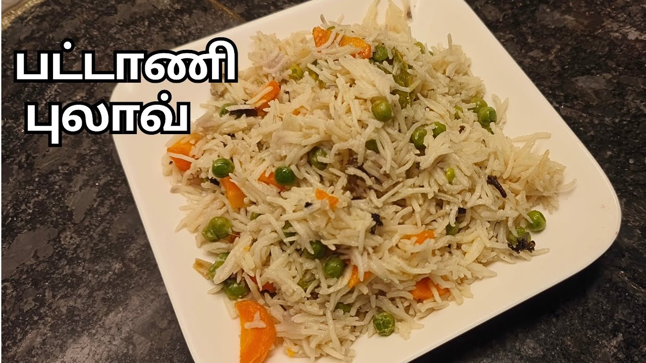 பட்டாணி மலிவா இருக்கு சீக்கிரம் போய் இத பண்ணுங்க! Peas pulao | Pattani pulao | Suduthanni