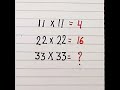 Brain Test #mathstricks #iqtest #shorts