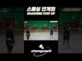 스매싱 단계업!!!