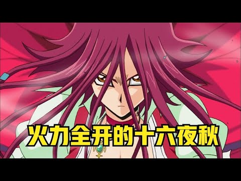 遊戲王5DS43：黑玫瑰魔女火力全開，不動遊星攻略十六夜秋！