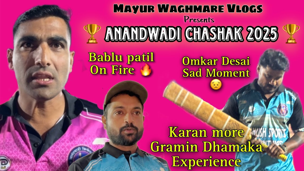 Bablu sir on fire 🔥 || omkar desai || Anandwadi chashak || mayur Waghmare Vlogs