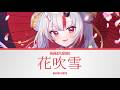 花吹雪 (Hanafubuki) - Nakiri Ayame | Lyrics [KAN/ROM/ENG]