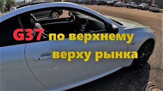 Infiniti G37  Джиха купе осмотр