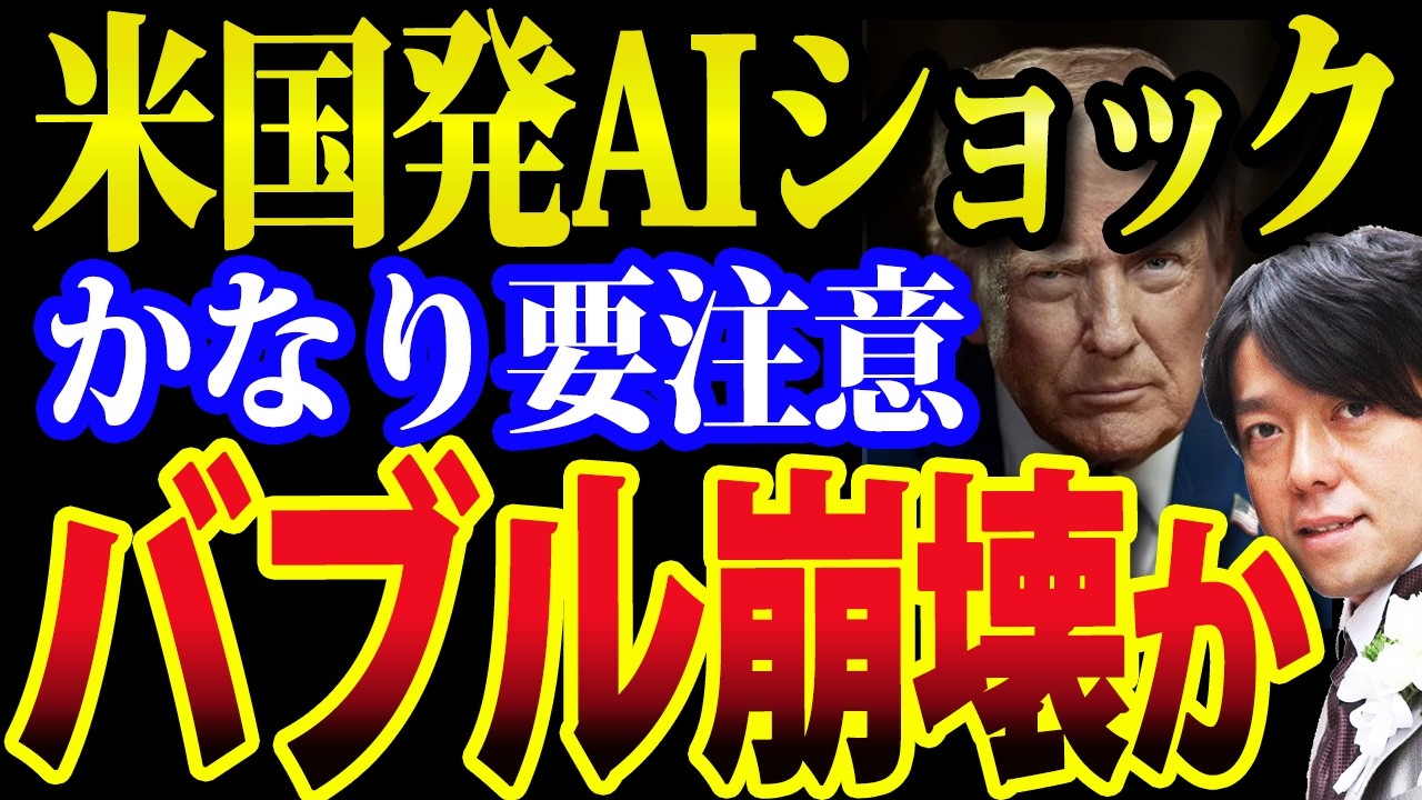米国発AIバブル崩壊の足音、オラクルショックかなり注意が必要です
