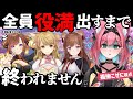 【役満耐久】役満アガれた奴から配信終了!最後まで残るのは誰じゃ…?猫撫こぜに×咲乃もこ×朝陽にいな×花京院ちえりで雀魂コラボ【 #酒乱雀士4人組|新人VTuber|ぶいぱい|アップランド】