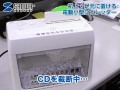 静音ペーパー＆CD電動シュレッダの騒音実験 400-PSD007【サンワダイレクト】