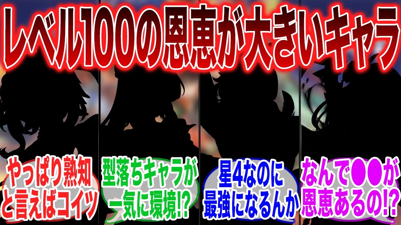 【原神】「中国でレベル100の恩恵ティアリストが公開！レベル100にするべきキャラクターは？」に対するみんなの反応集【ラウマ】【フリンズ】【サンドローネ】【原神反応集】【新聖遺物】【幻想シアター】