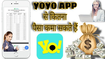 #YoyoPart2 YoYo app से आप कितना पैसा कमा सकते हैं | How much earn money you can make with  YoYo app