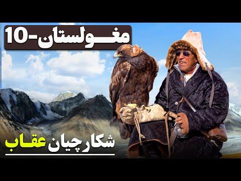 Mongolia (10) — Eagle Hunters