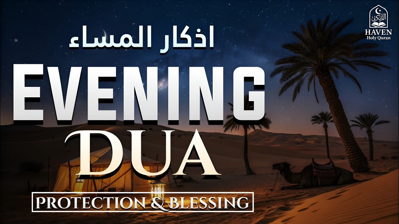 Evening Adhkar (أذكار المساء) | Powerful Evening Dhikr for Peaceful Heart & Allah’s Protection |