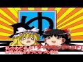 ゆっくりMー1グランプリ「36(ミロク)」2013