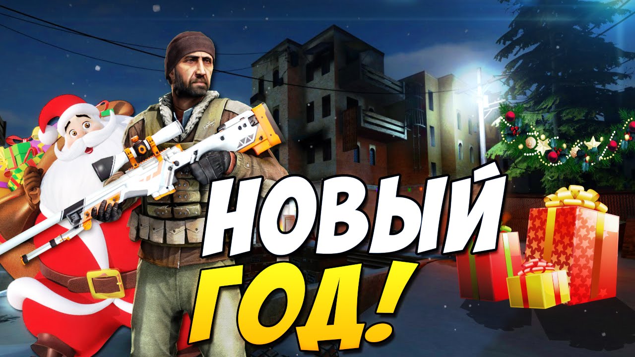 Игры Зомби Новый Год Игры Зомби Новый Год