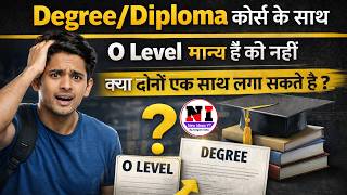 NIELIT O Level with Regular BA/BSc/BCom | Govt Job में दोनों लगा सकते हैं?