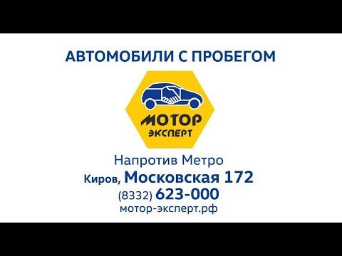 Мотор эксперт автомобили