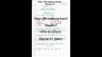 #class 9th #maths#chapter 1 गणित का इतिहास # cg board # exercise 1.1 notes#@