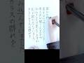 『ぼくのかみさま』ワンダーランズ×ショウタイム × 鏡音レン #プロセカ #歌詞 #筆文字