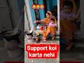 support koi karta nehi 😭#shorts #ytshorts #sad #shortvideo #shortsfeed